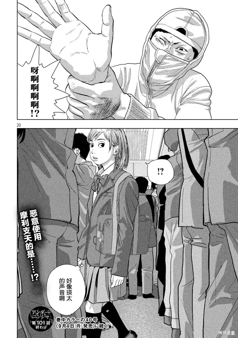 第101话 第19页