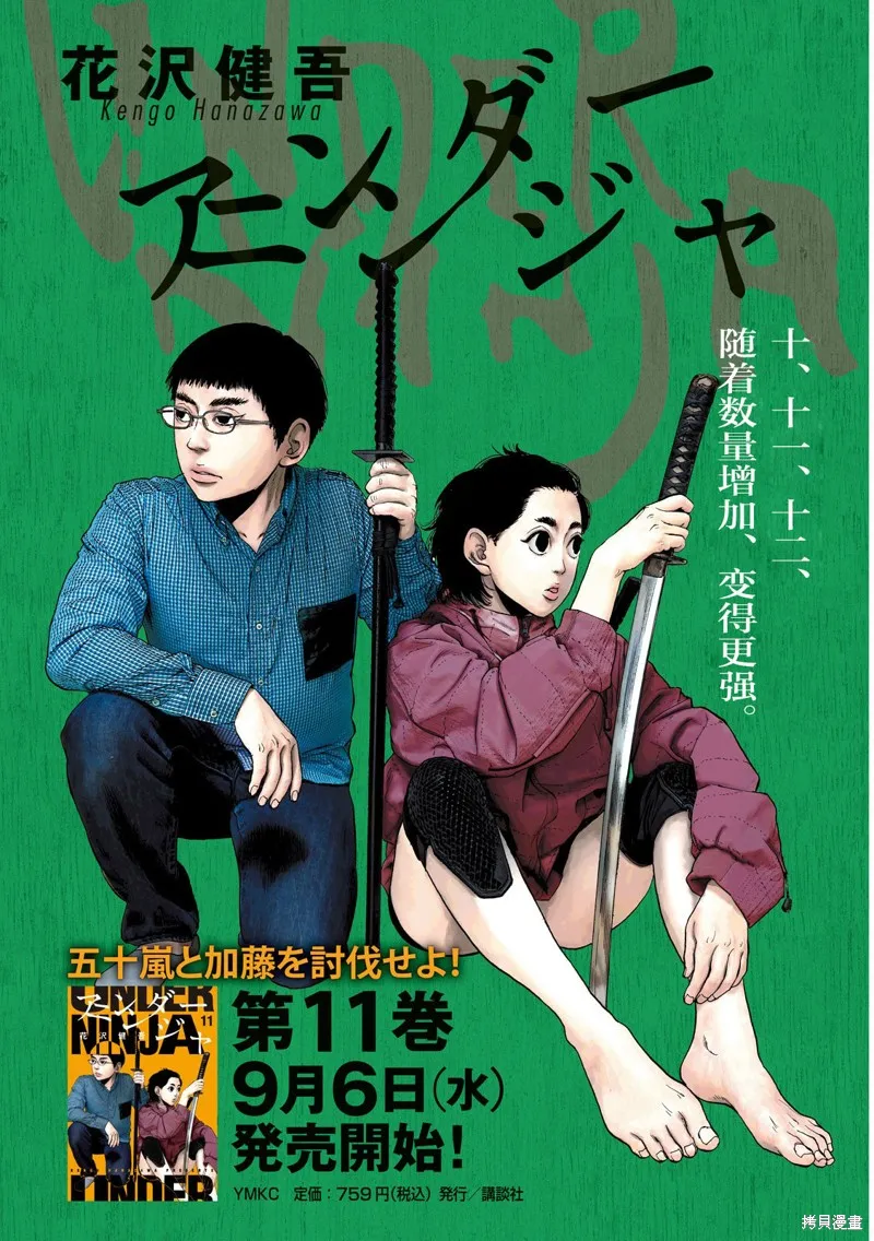 第102话 第1页