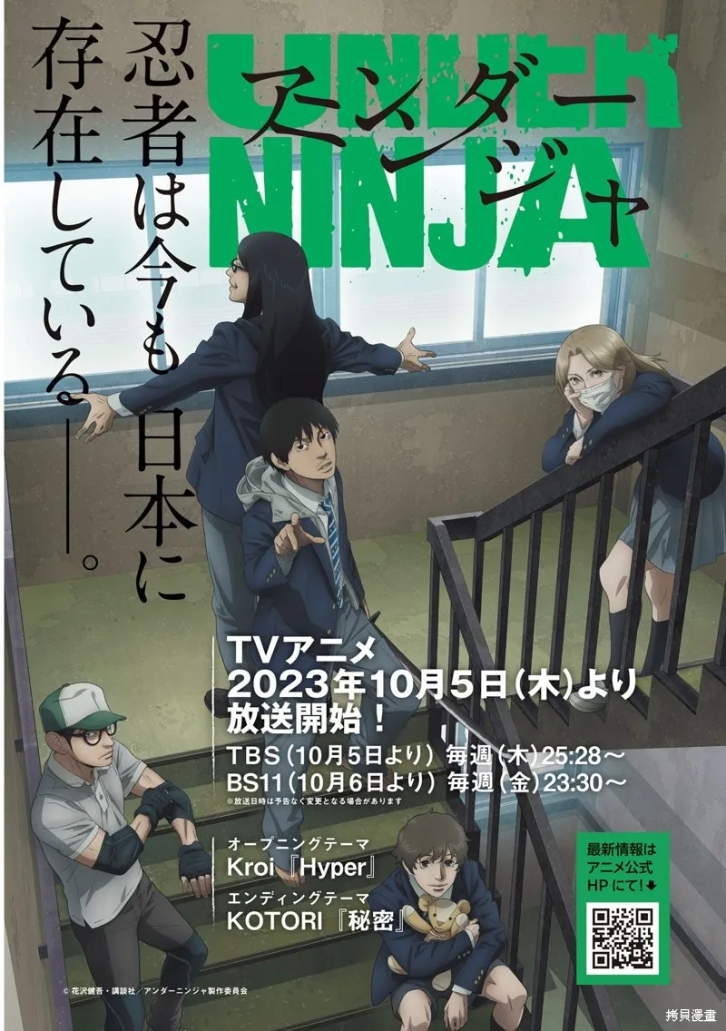 第102话 第2页