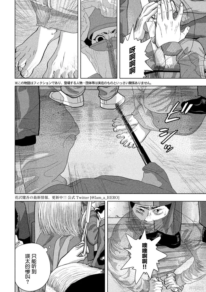 第102话 第4页