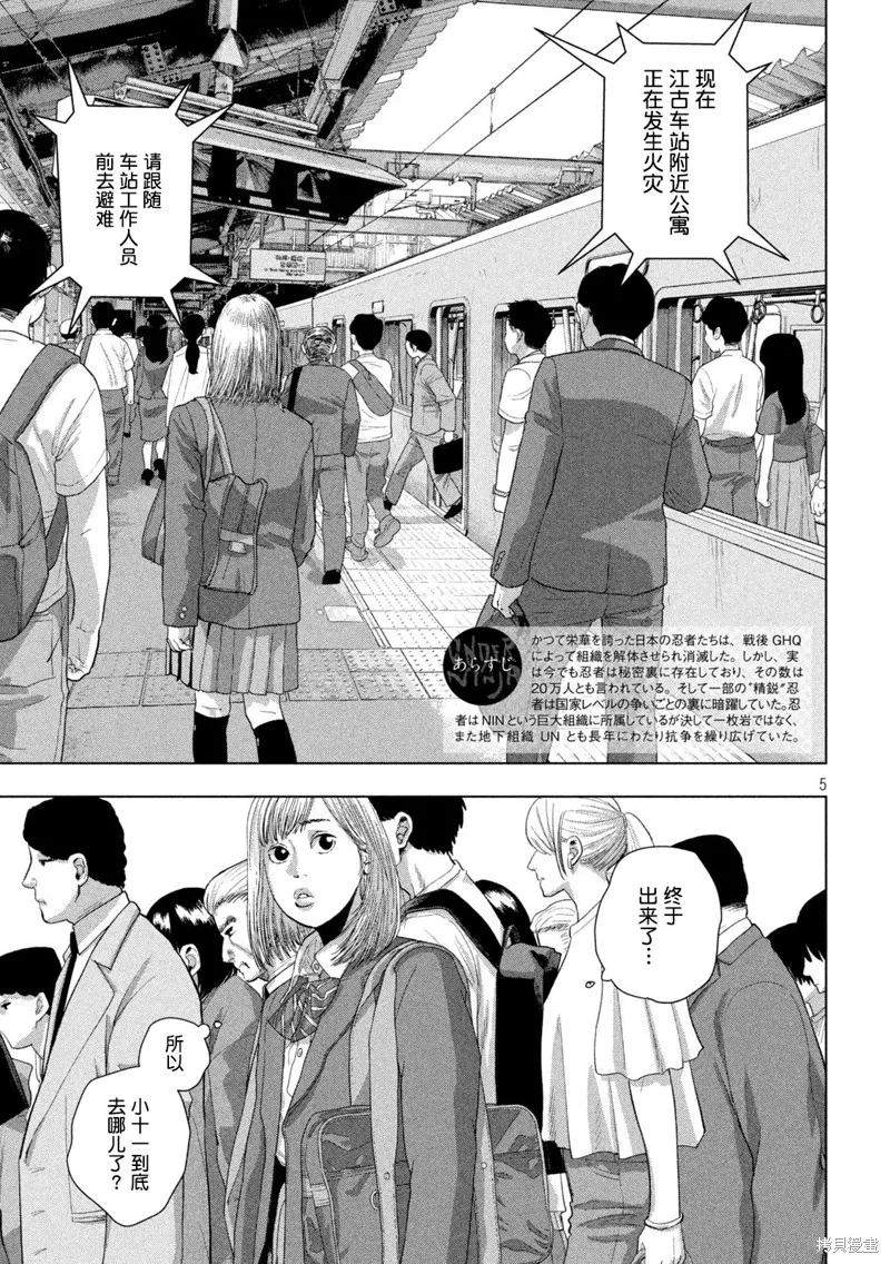 第102话 第5页
