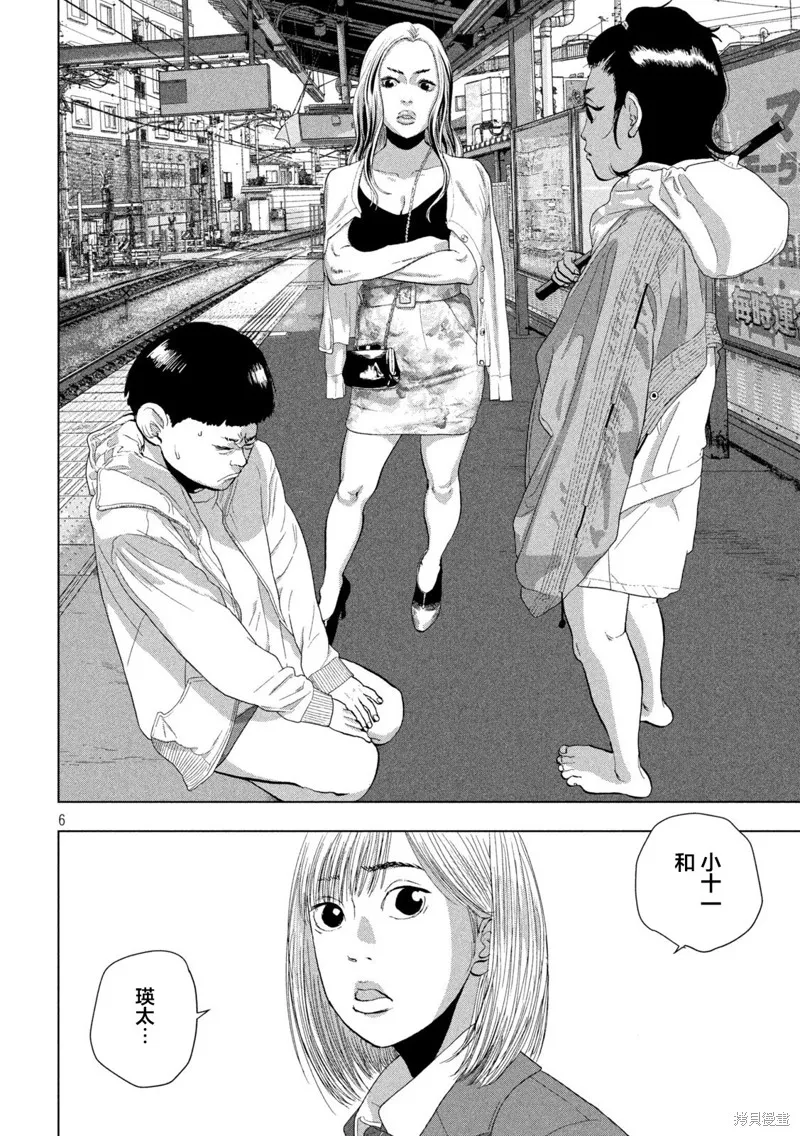 第102话 第6页