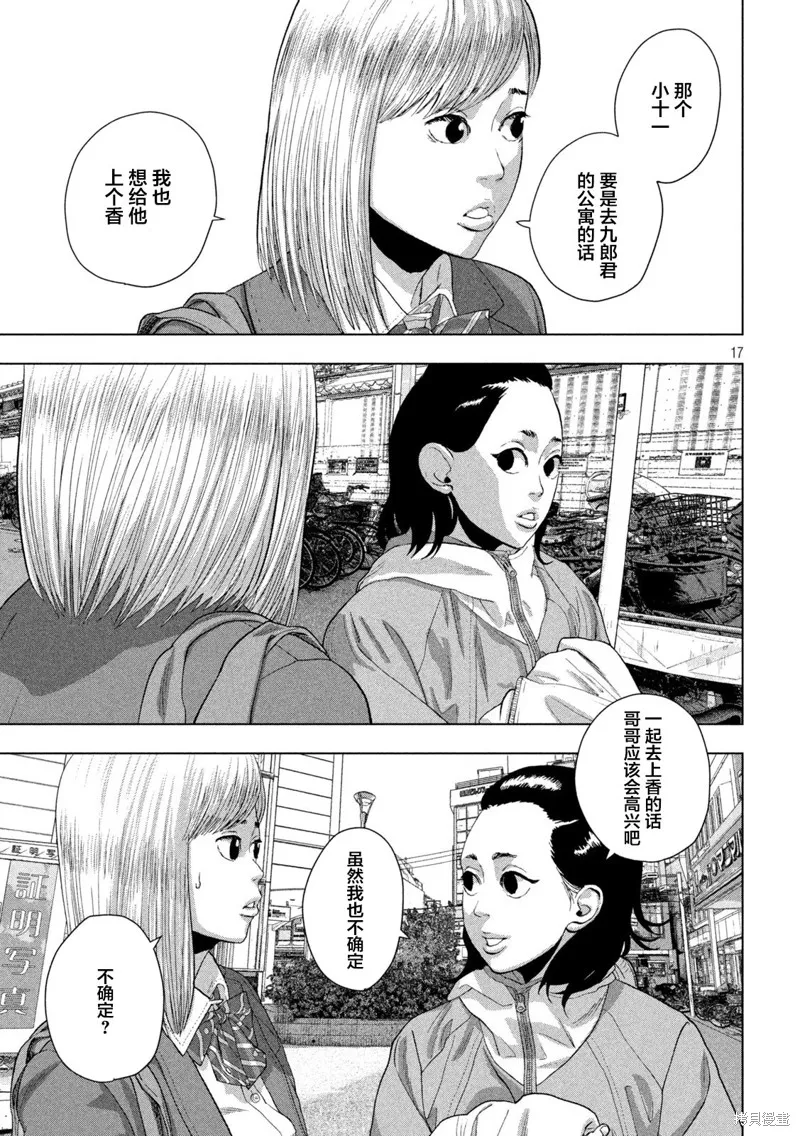 第102话 第17页