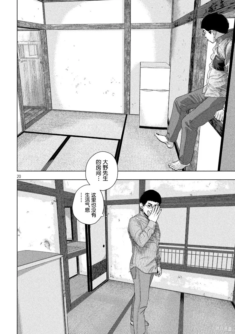 第102话 第20页