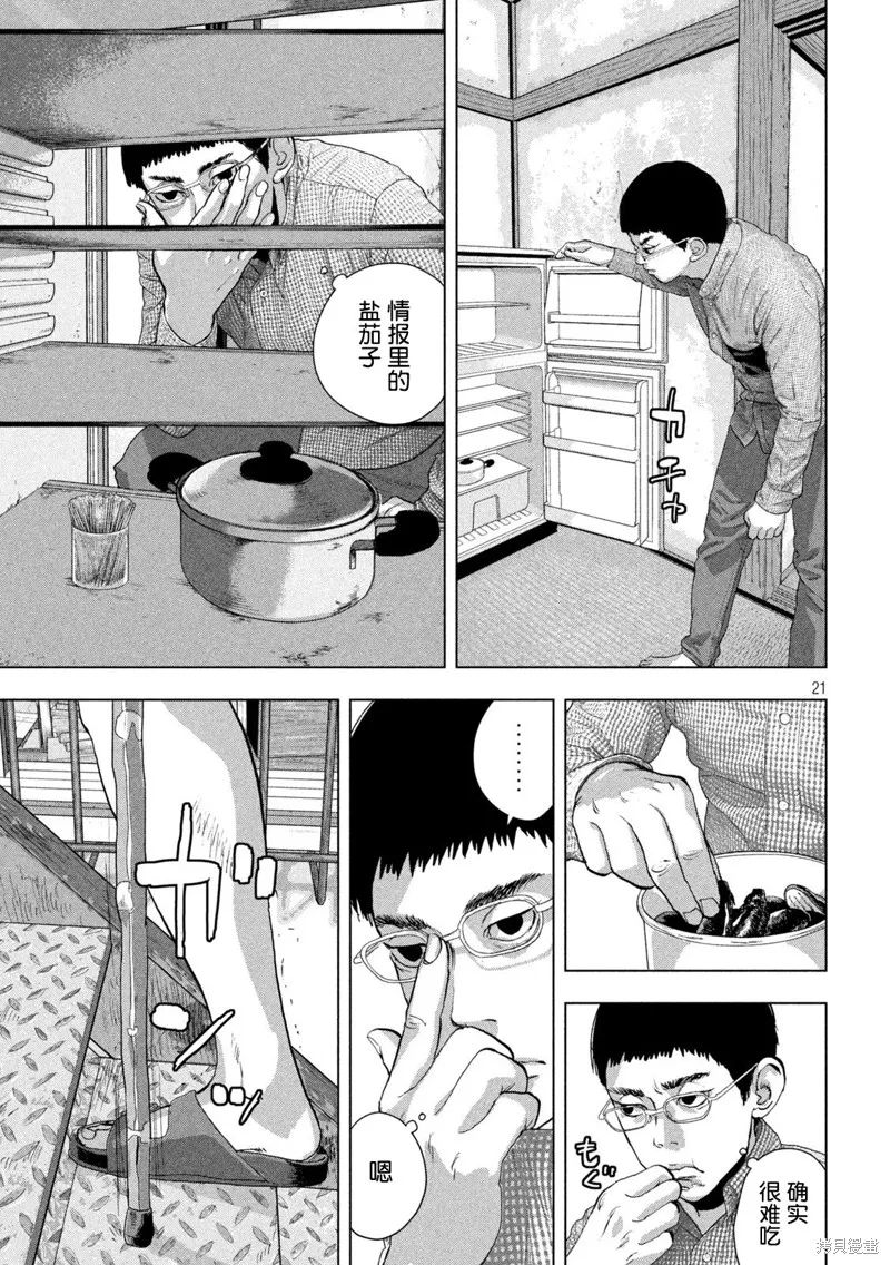 第102话 第21页