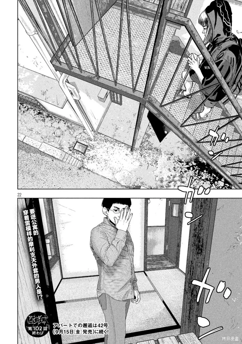 第102话 第22页