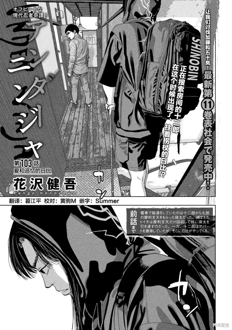 第103话 第1页