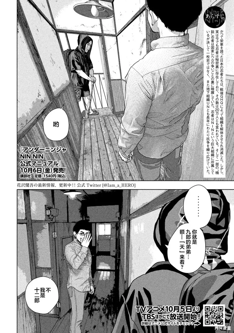 第103话 第2页
