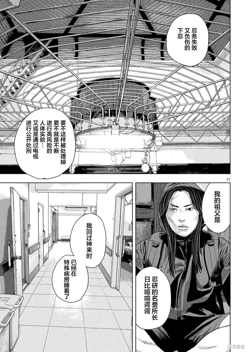 第103话 第11页