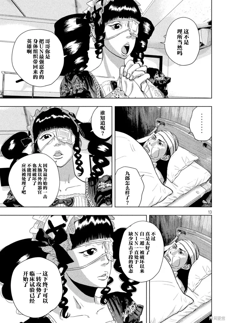 第103话 第13页