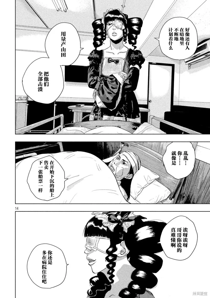 第103话 第14页