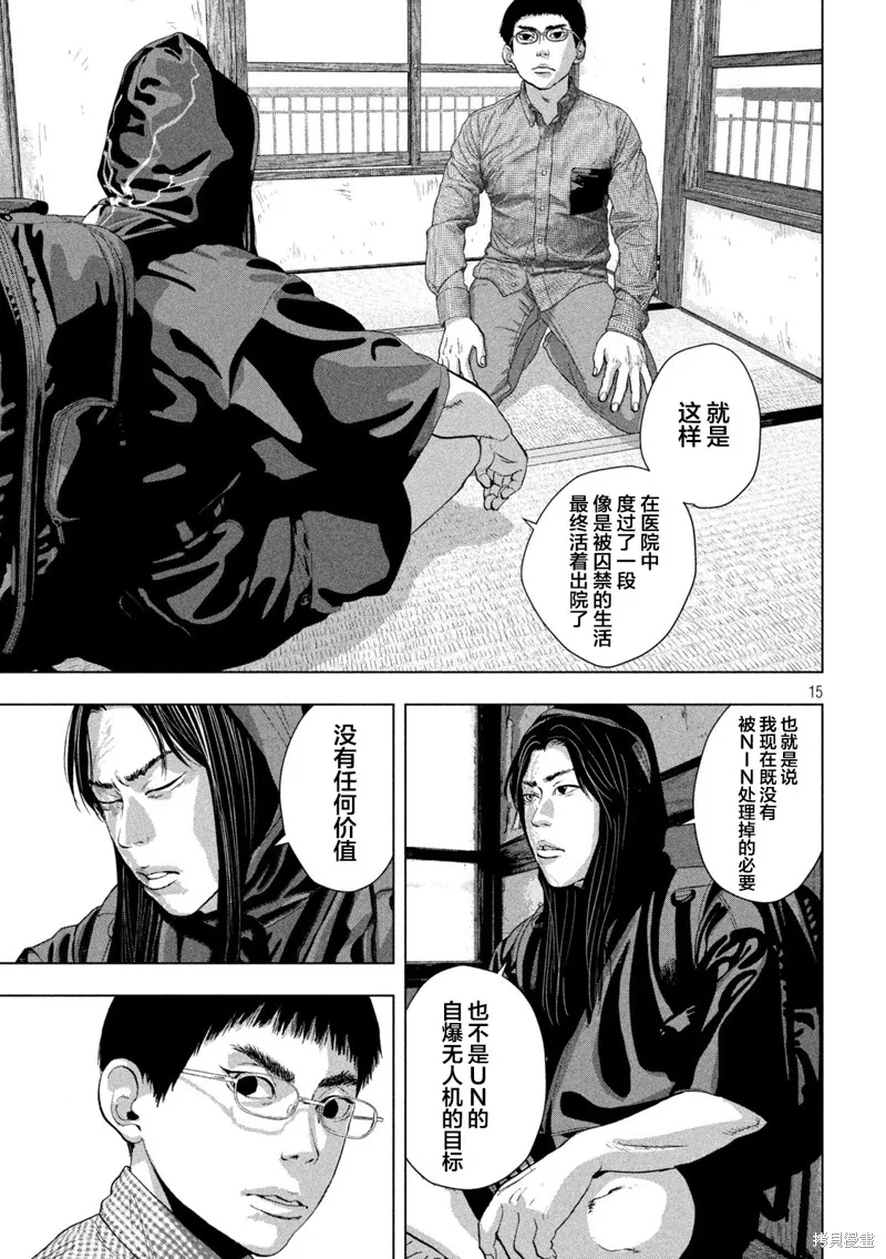 第103话 第15页