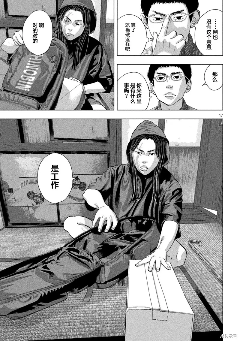 第103话 第17页