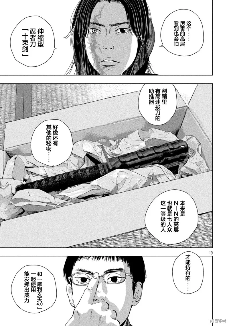 第103话 第19页