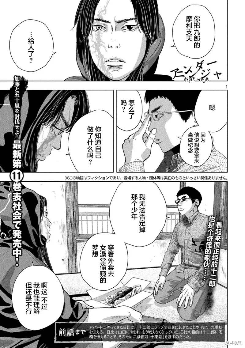 第104话 第1页