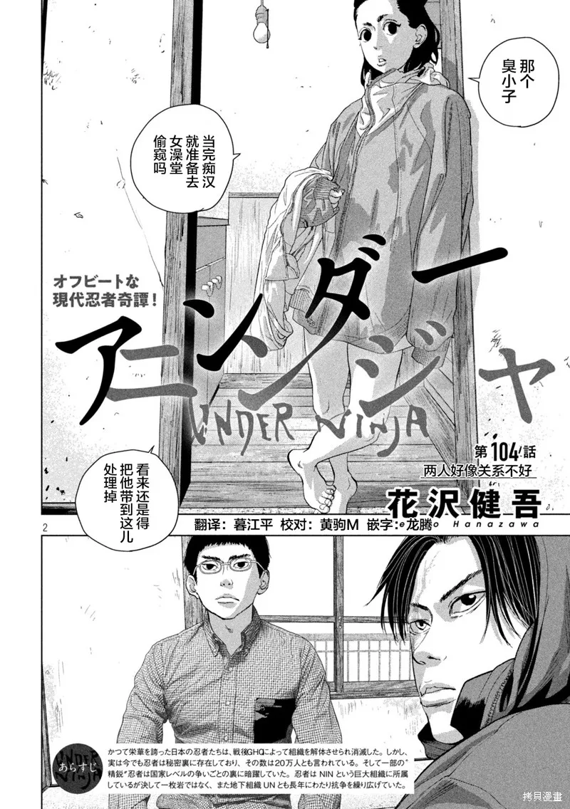 第104话 第2页