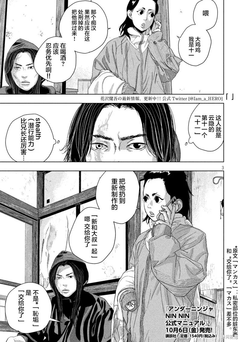 第104话 第3页
