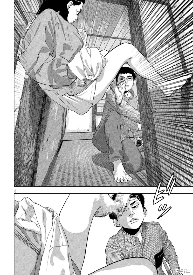 第104话 第8页