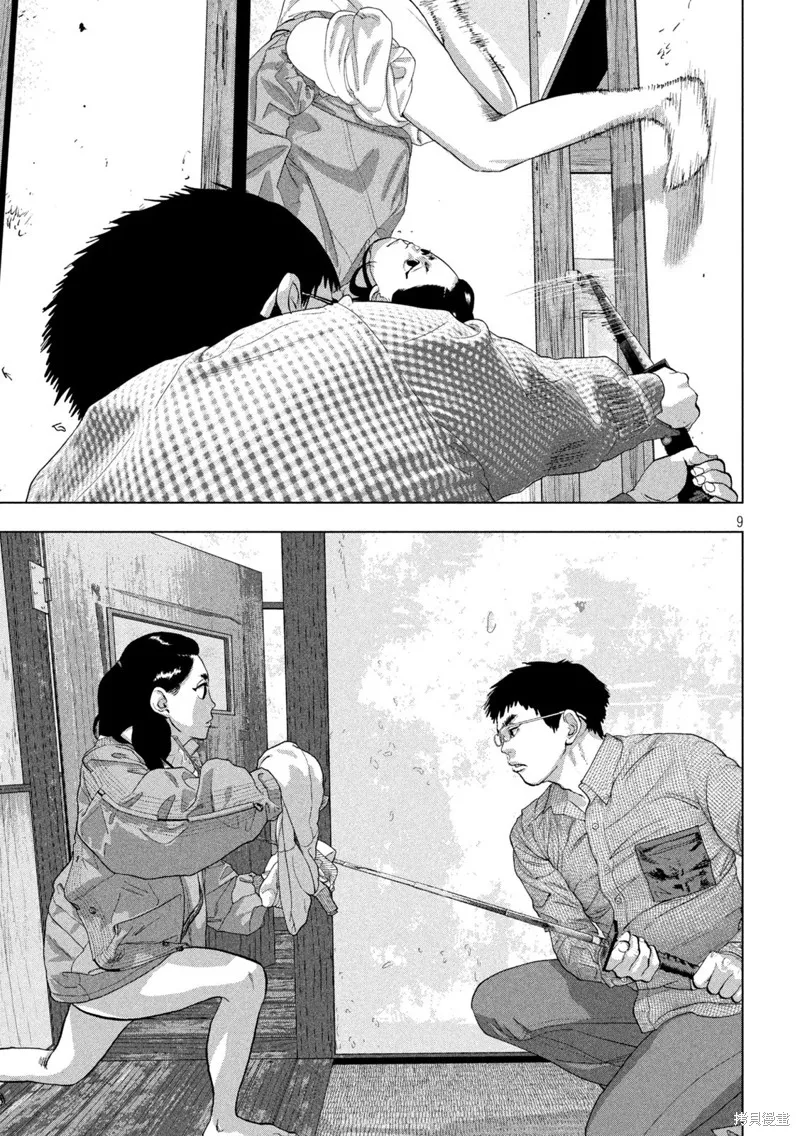 第104话 第9页