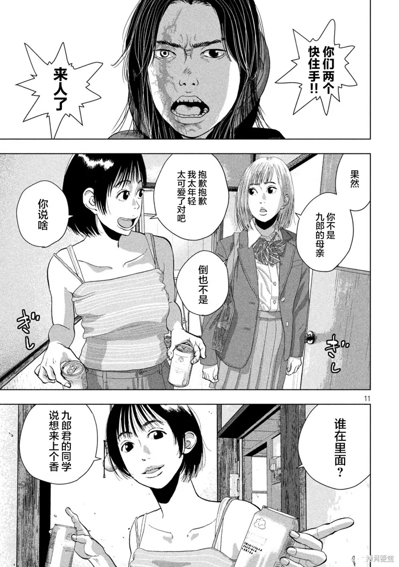 第104话 第11页