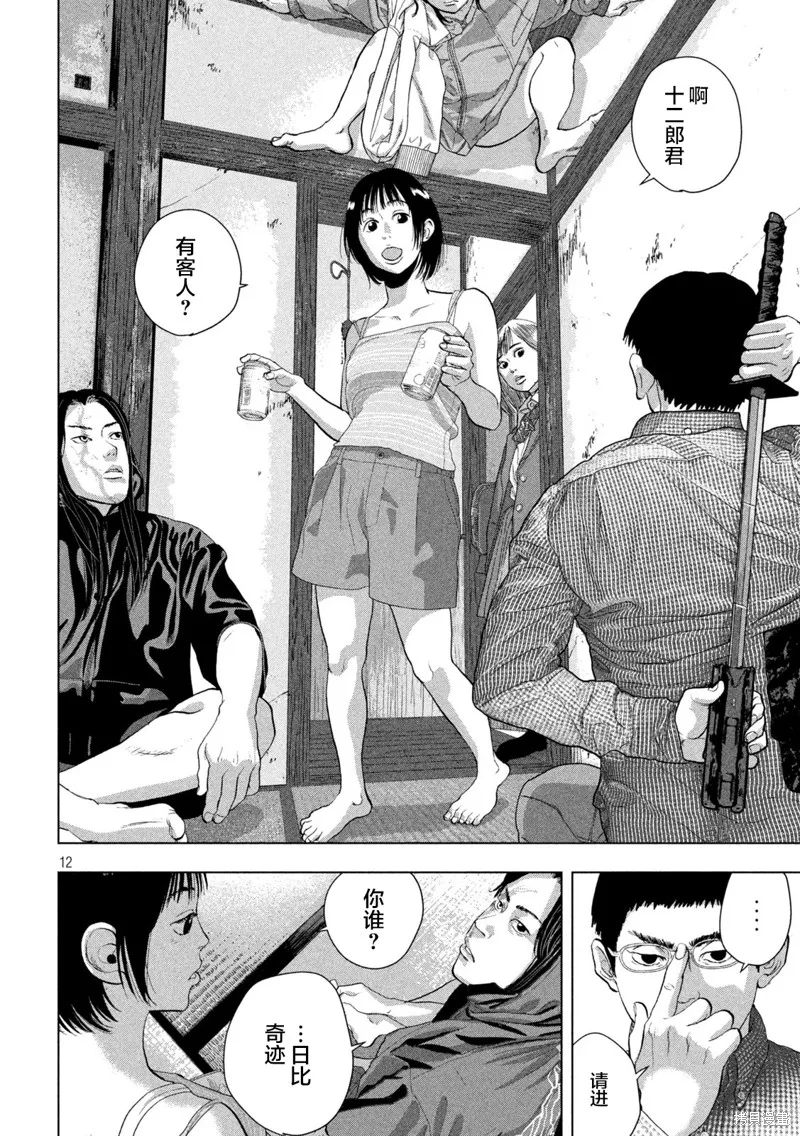 第104话 第12页
