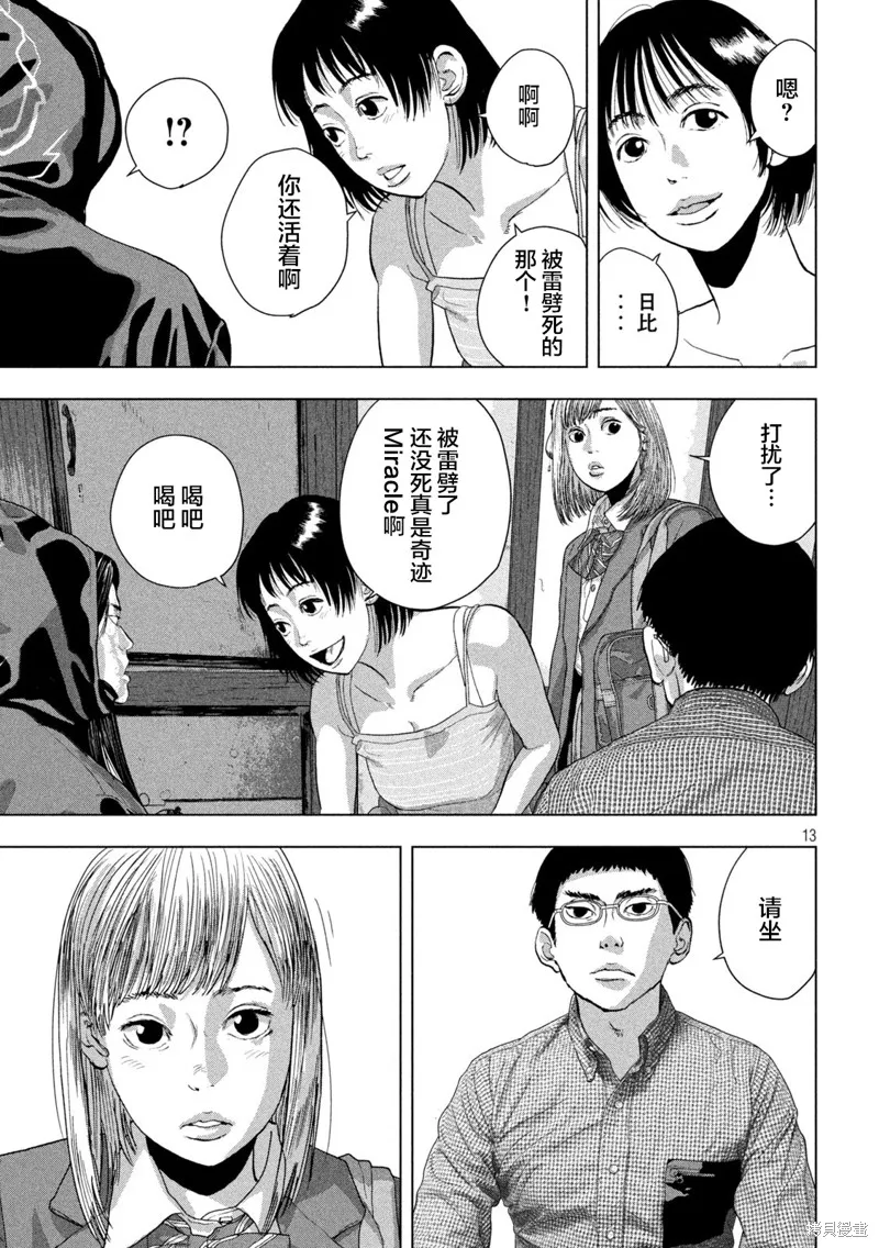第104话 第13页