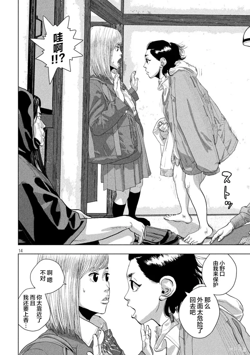 第104话 第14页