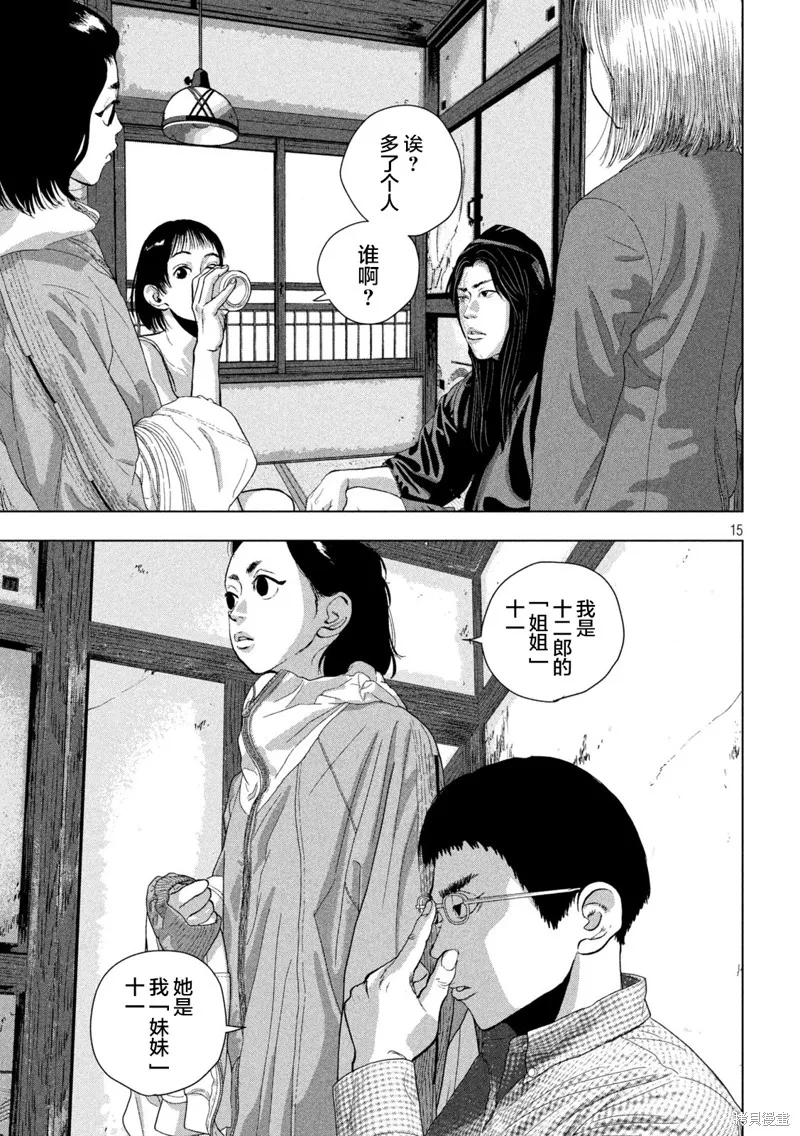 第104话 第15页