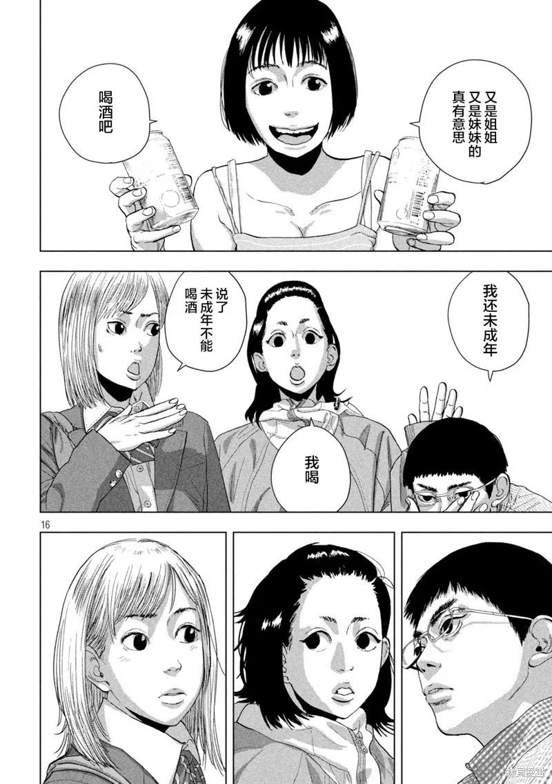第104话 第16页