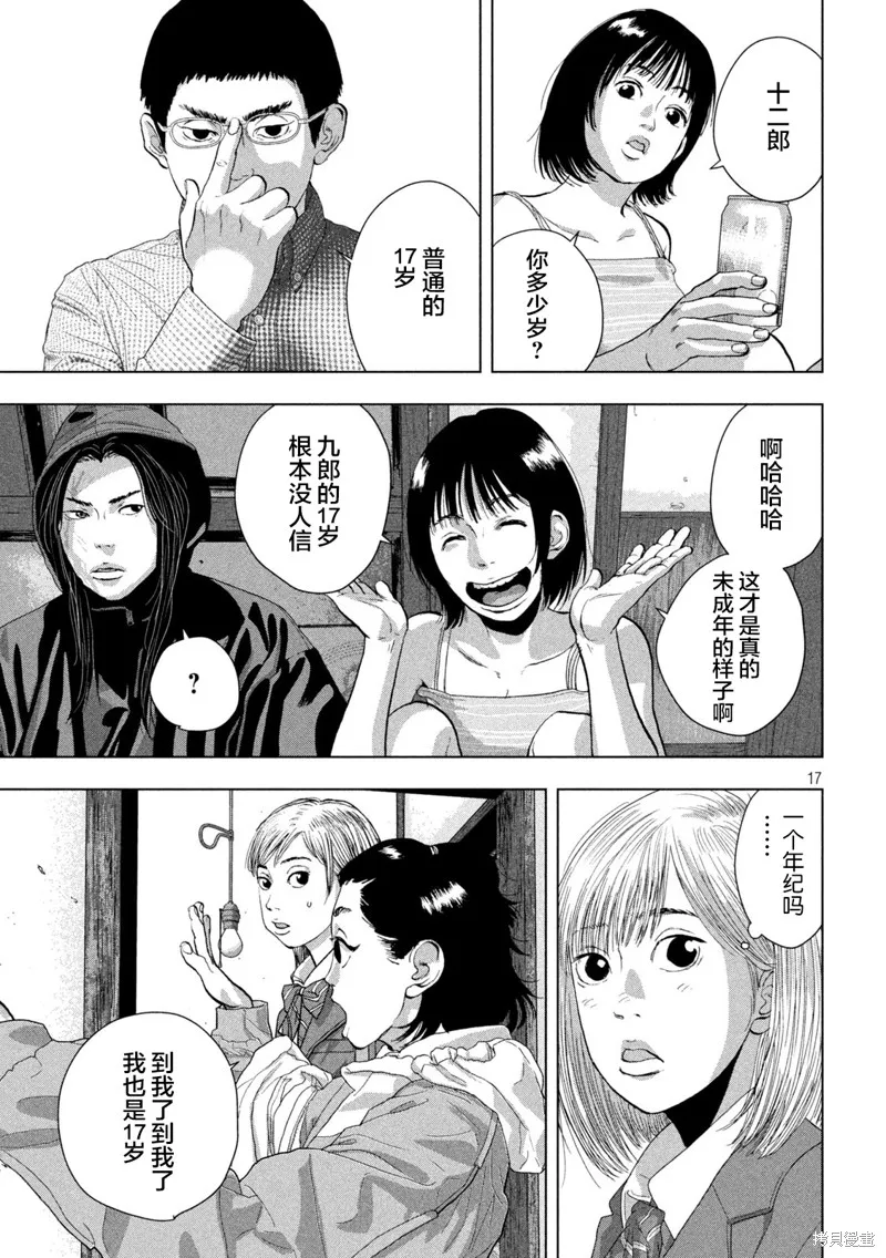 第104话 第17页