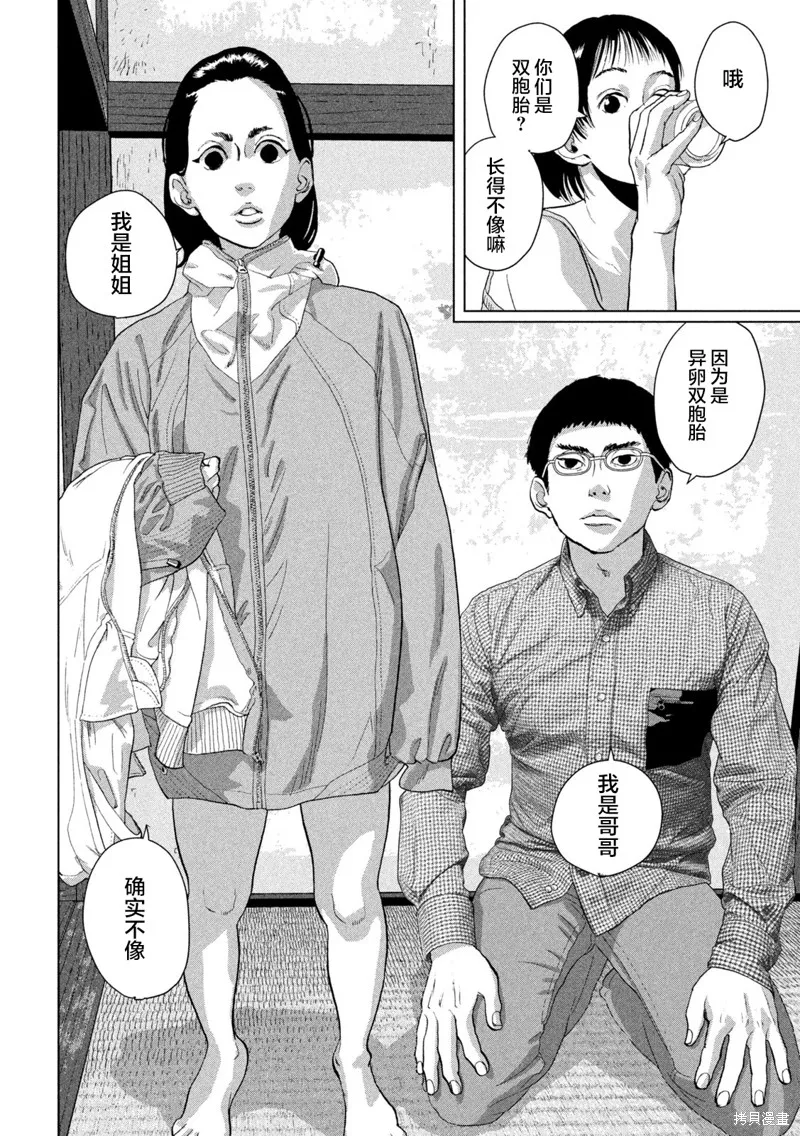 第104话 第18页