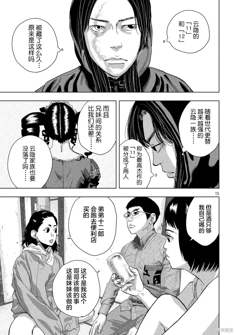 第104话 第19页