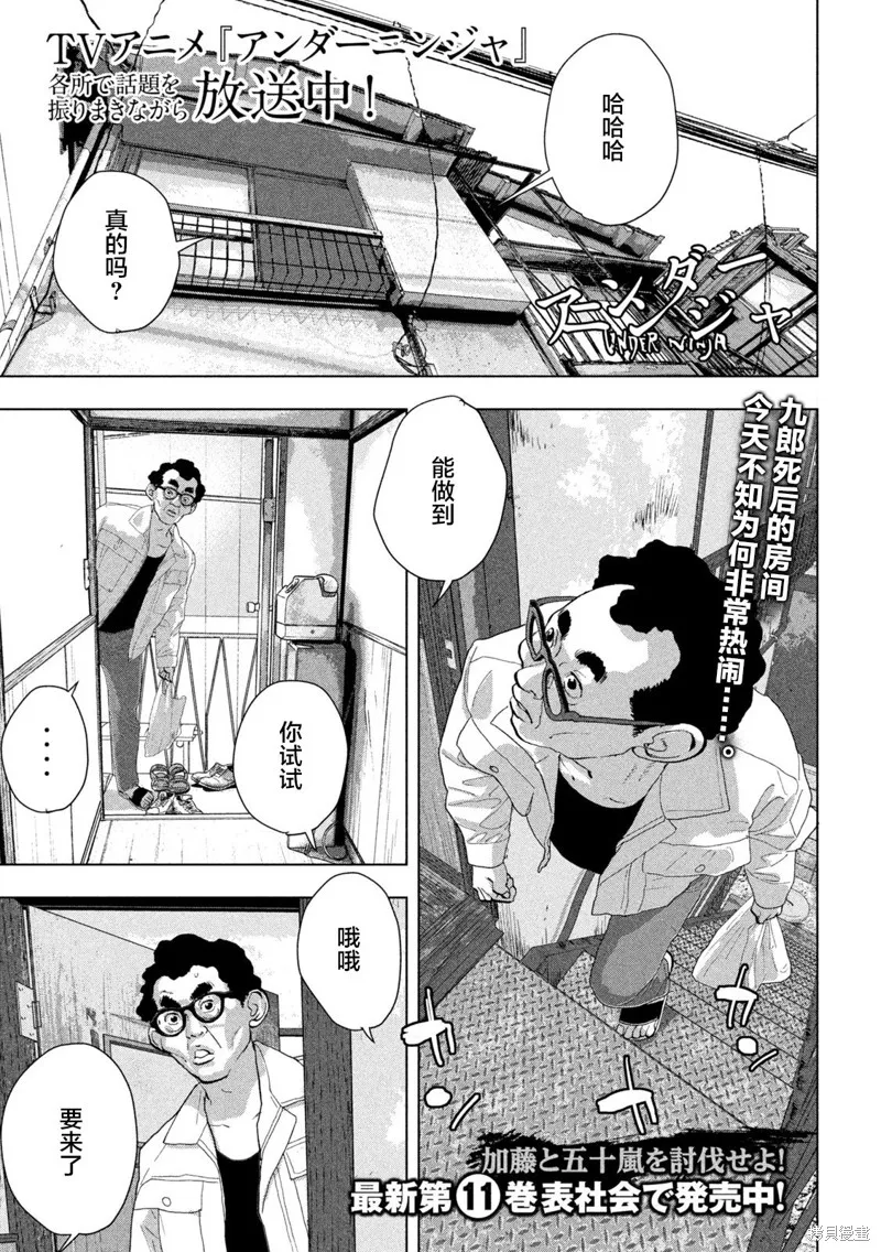 第105话 第1页