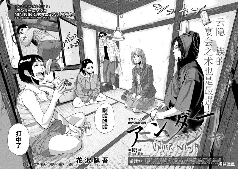 第105话 第2页