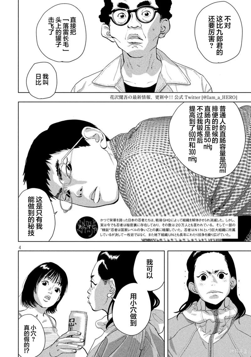 第105话 第3页