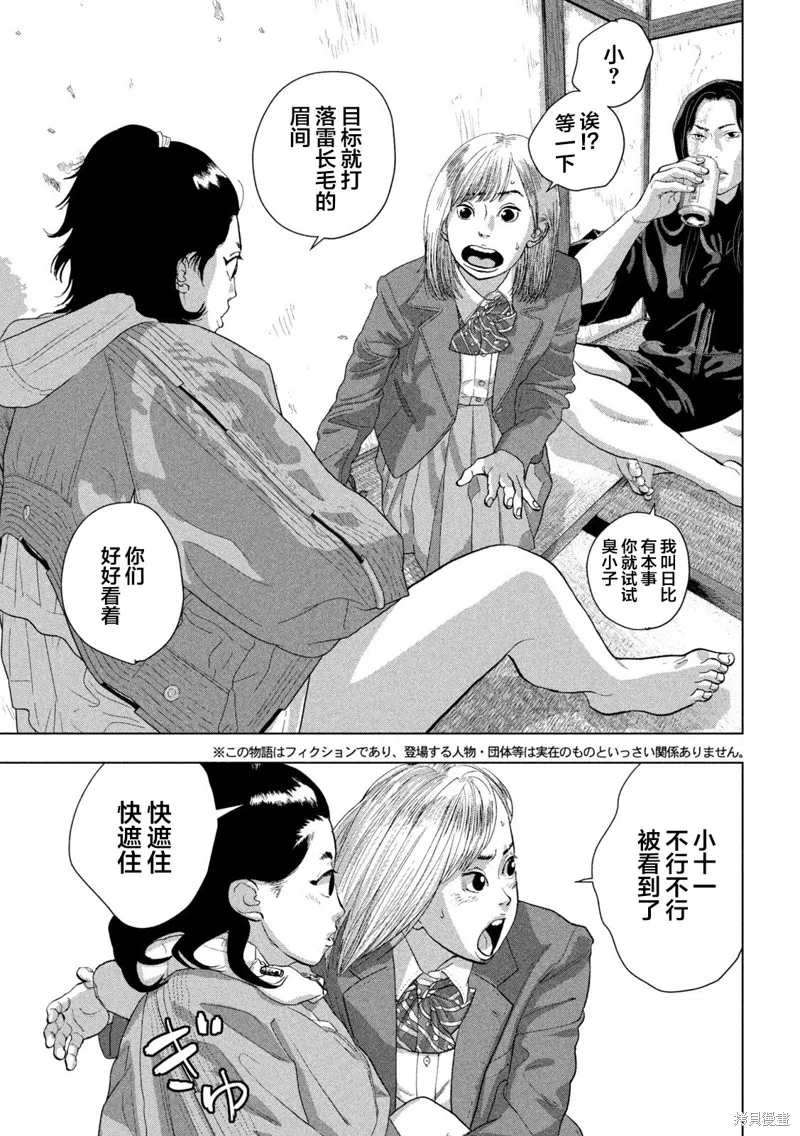 第105话 第4页