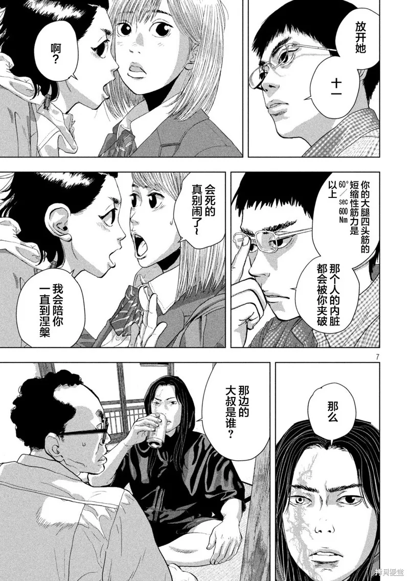 第105话 第6页