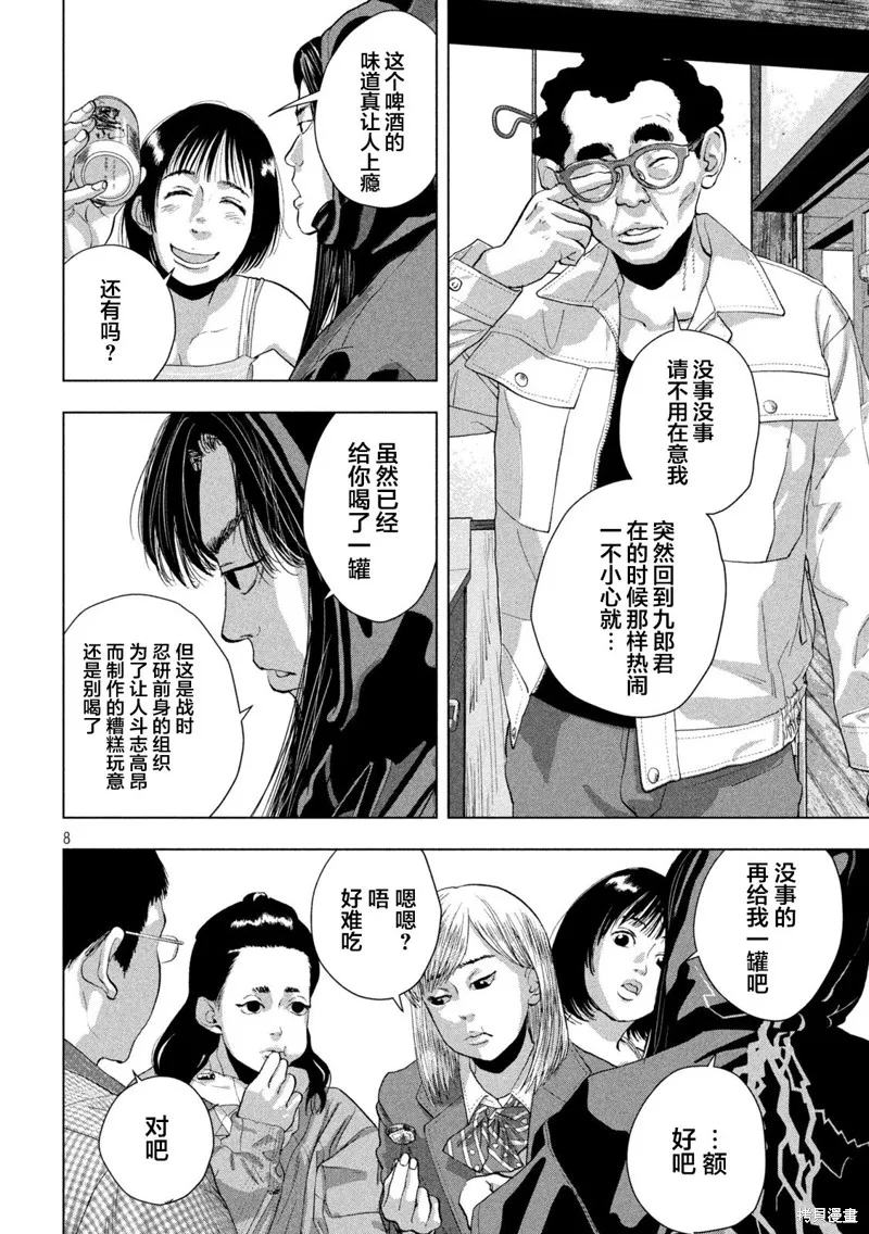 第105话 第7页