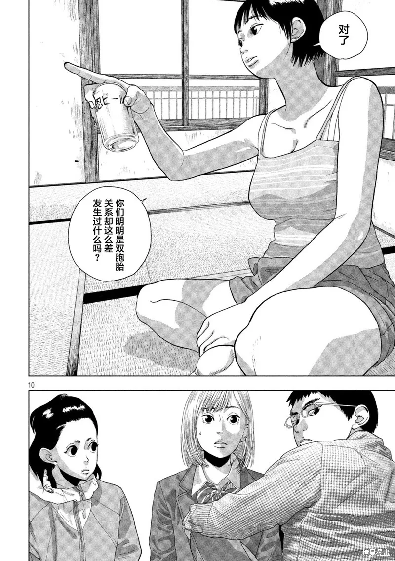第105话 第9页