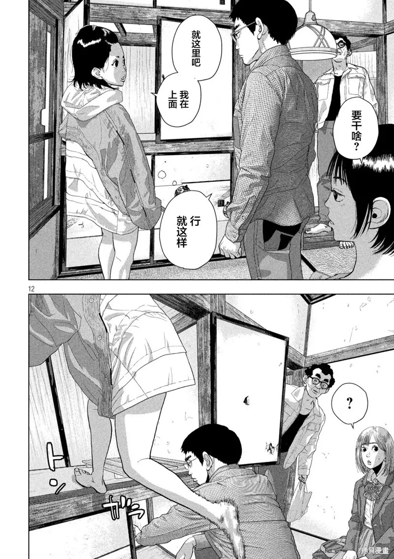 第105话 第11页