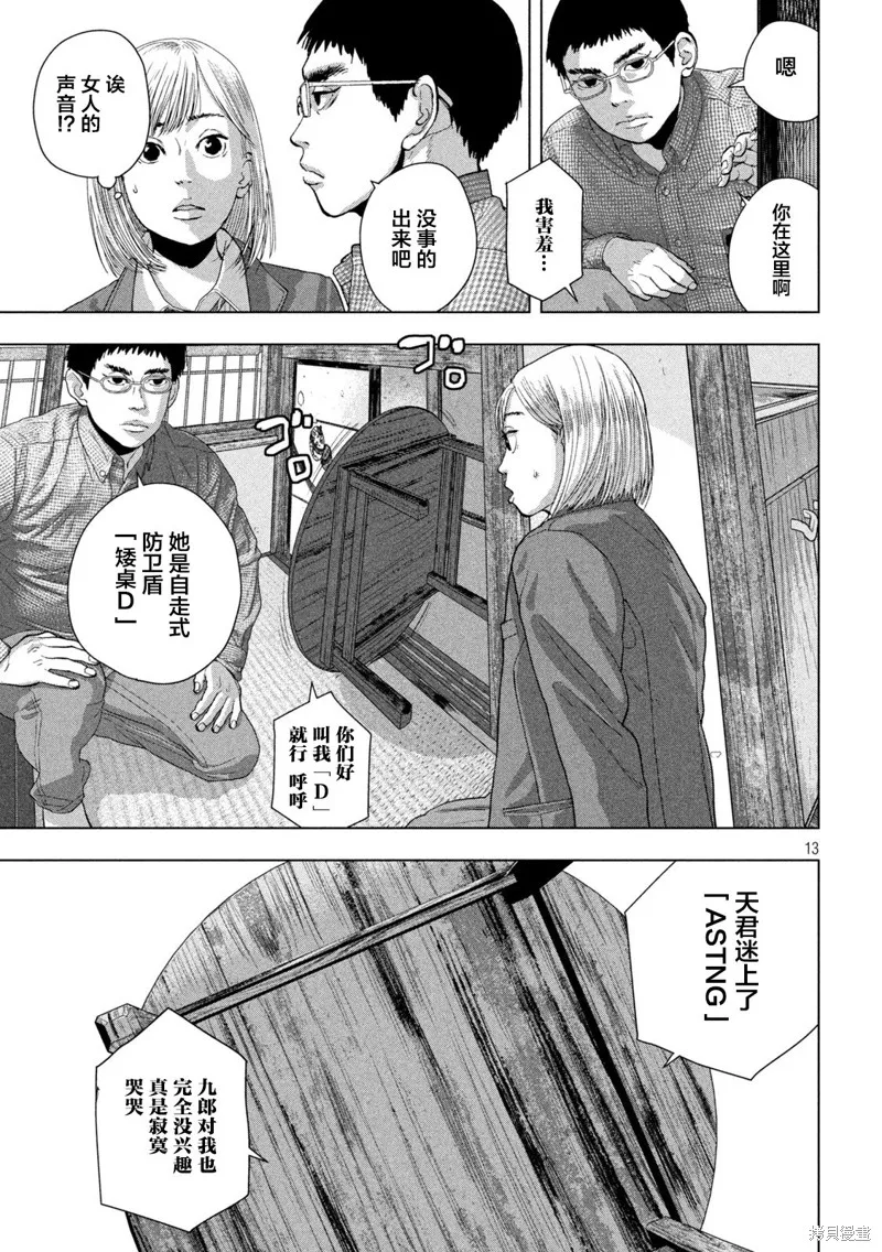 第105话 第12页