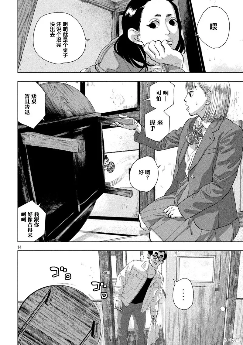 第105话 第13页