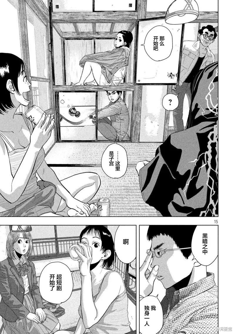 第105话 第14页