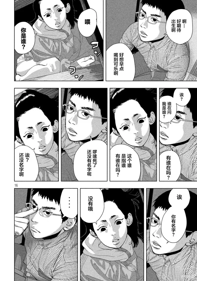 第105话 第15页