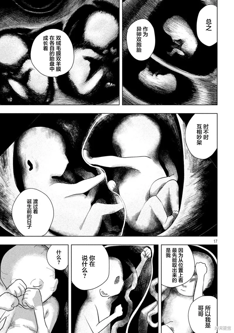 第105话 第16页