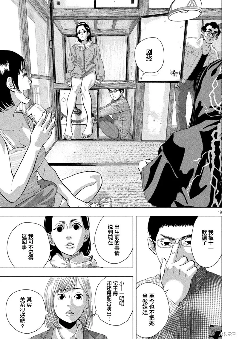 第105话 第18页
