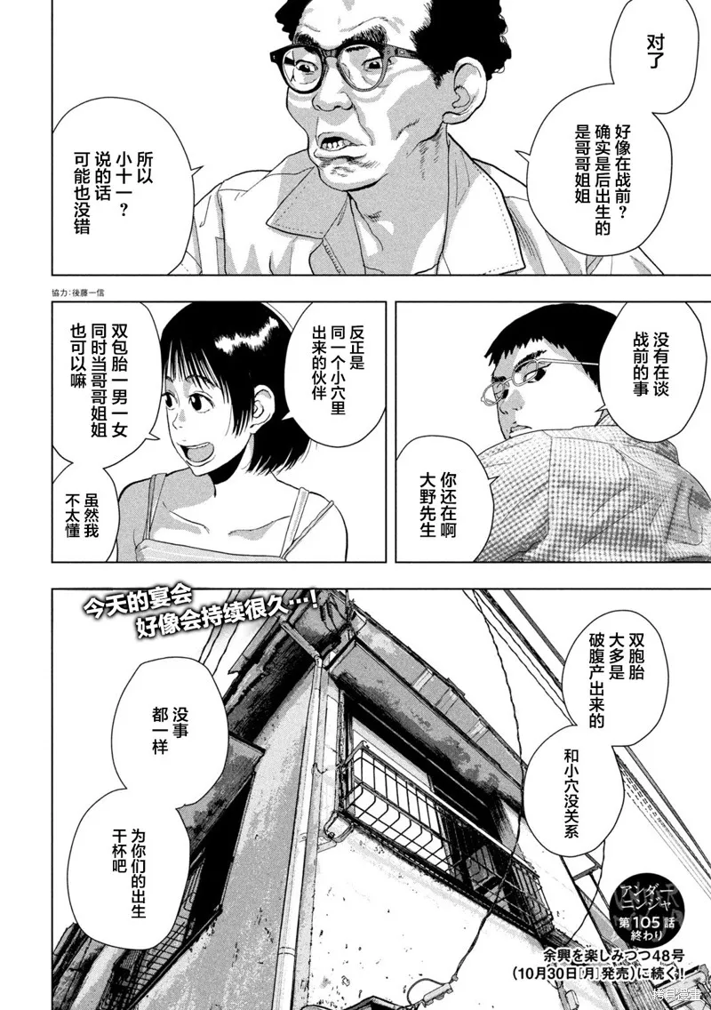 第105话 第19页