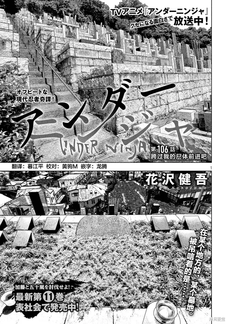 第106话 第1页