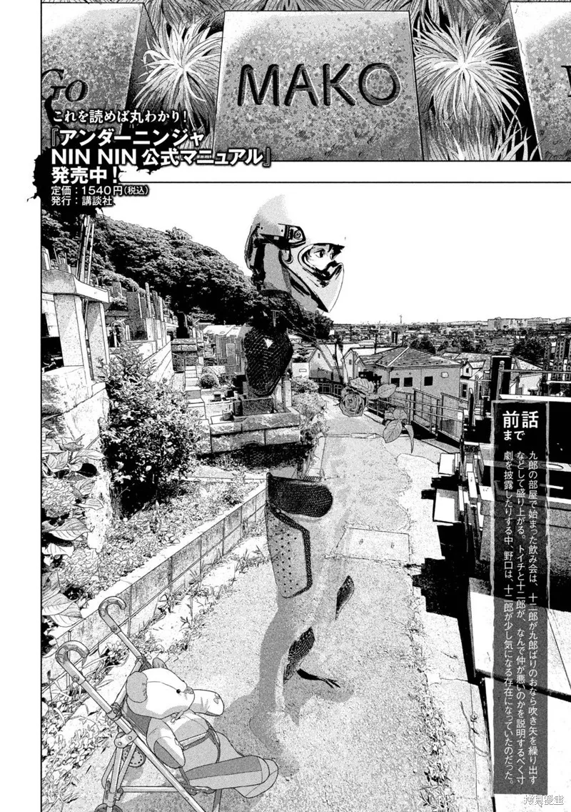 第106话 第2页
