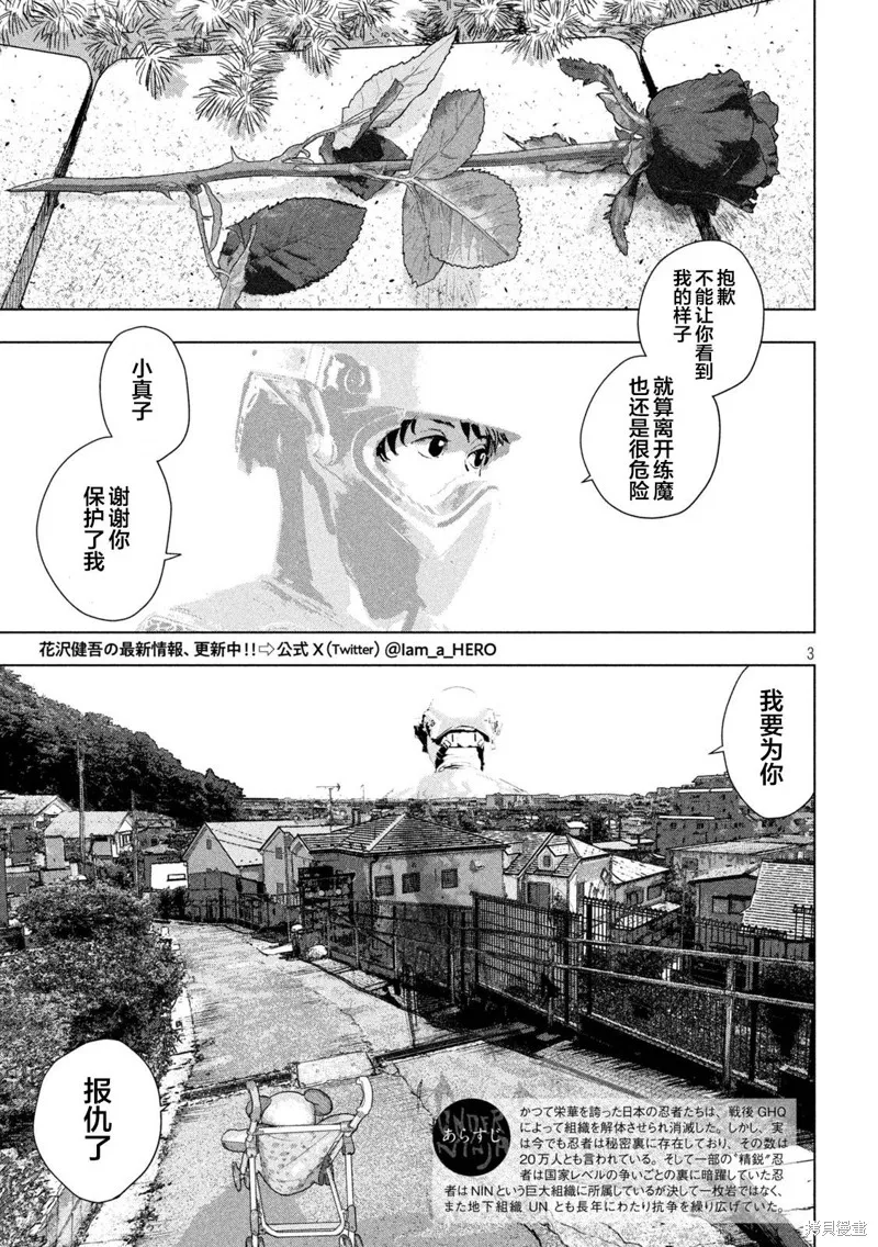 第106话 第3页